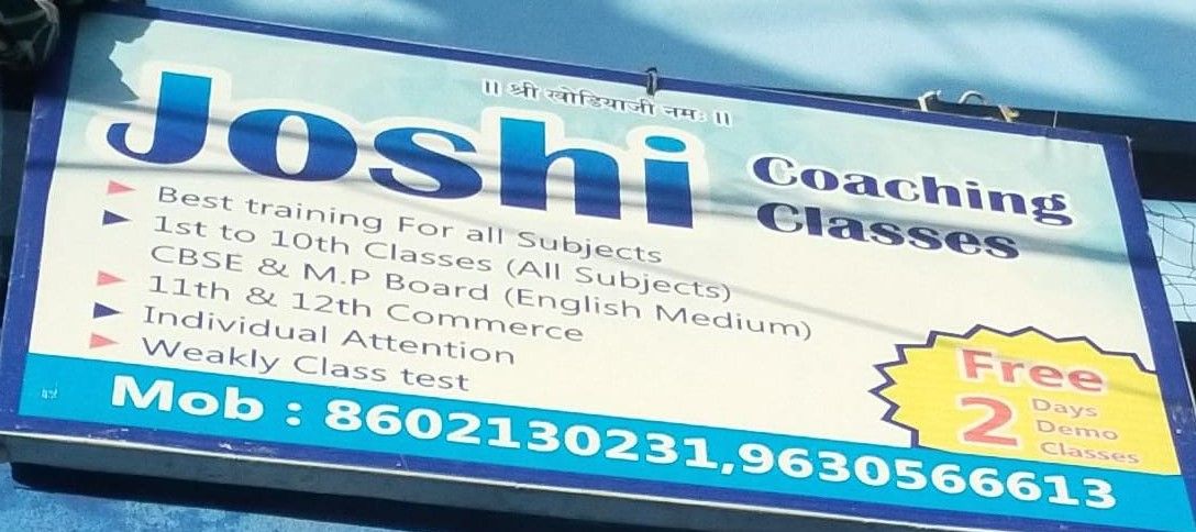 JOSHI COACHING CLASSES image 1